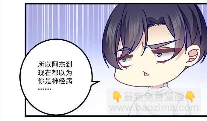 天籟音靈 - 133話 喜歡大膽追(1/3) - 8