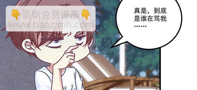 天籟音靈 - 133話 喜歡大膽追(1/3) - 7