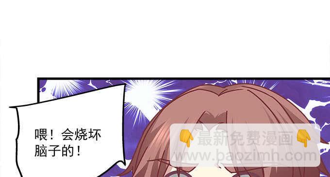 天籟音靈 - 133話 喜歡大膽追(2/3) - 6