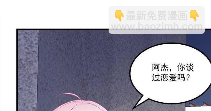 天籟音靈 - 133話 喜歡大膽追(2/3) - 1