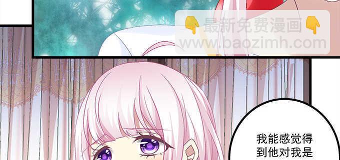 天籟音靈 - 133話 喜歡大膽追(2/3) - 3