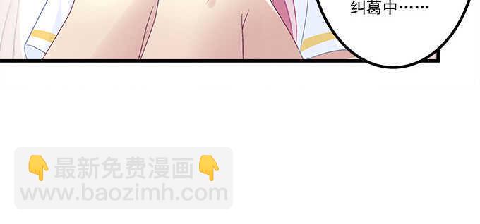 天籟音靈 - 133話 喜歡大膽追(2/3) - 5