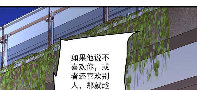 天籟音靈 - 133話 喜歡大膽追(2/3) - 3