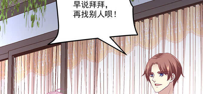 天籟音靈 - 133話 喜歡大膽追(2/3) - 4