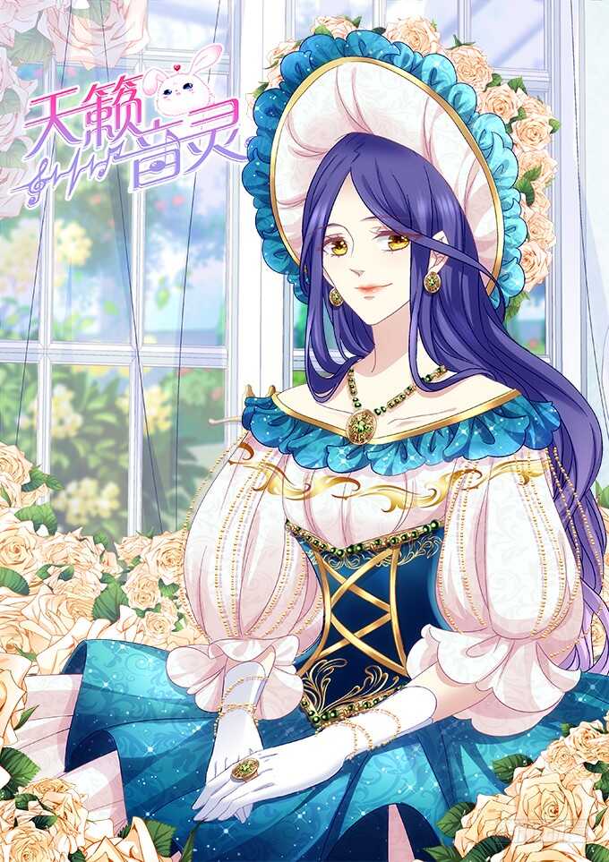 天籟音靈 - 135話 藍逸辰媽媽(1/3) - 1