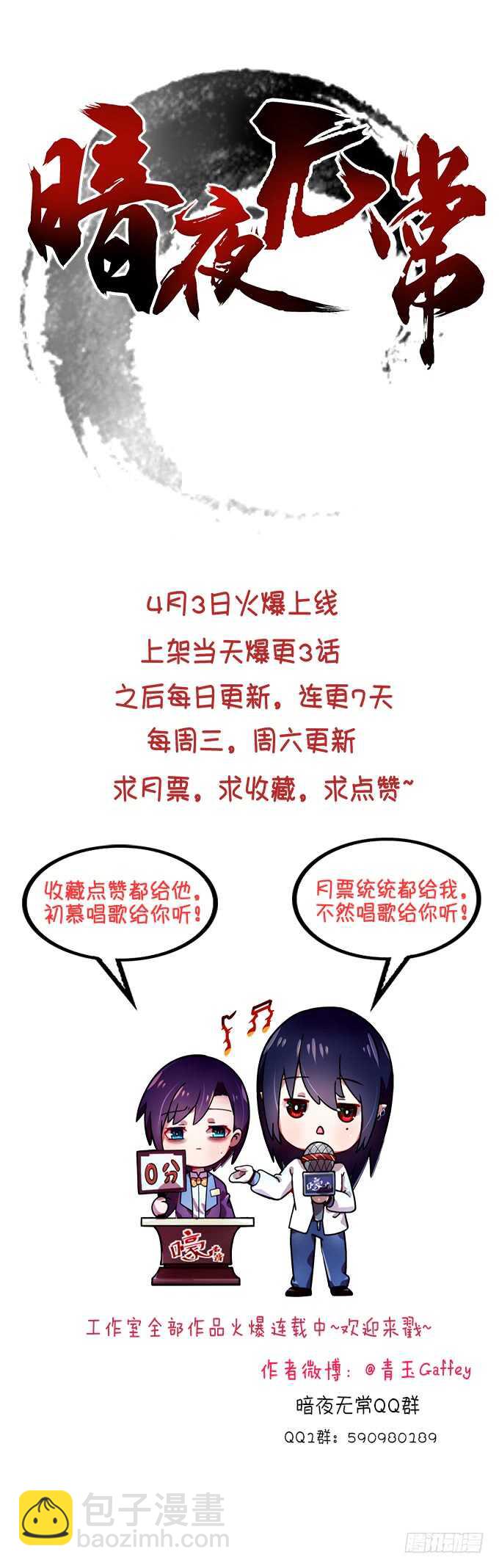 天籟音靈 - 135話 藍逸辰媽媽(3/3) - 4