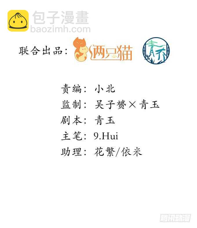 天籟音靈 - 135話 藍逸辰媽媽(1/3) - 2