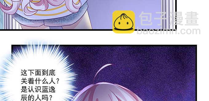 天籟音靈 - 135話 藍逸辰媽媽(1/3) - 3