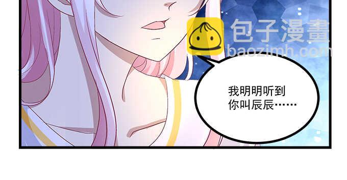 天籟音靈 - 135話 藍逸辰媽媽(2/3) - 4