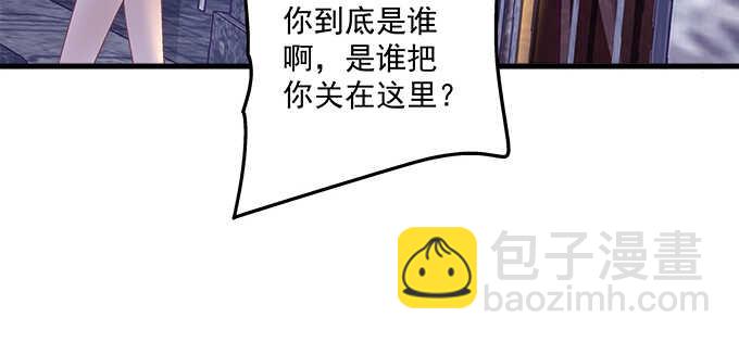 天籟音靈 - 135話 藍逸辰媽媽(2/3) - 1