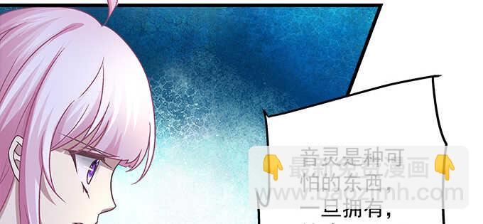 天籟音靈 - 135話 藍逸辰媽媽(2/3) - 2