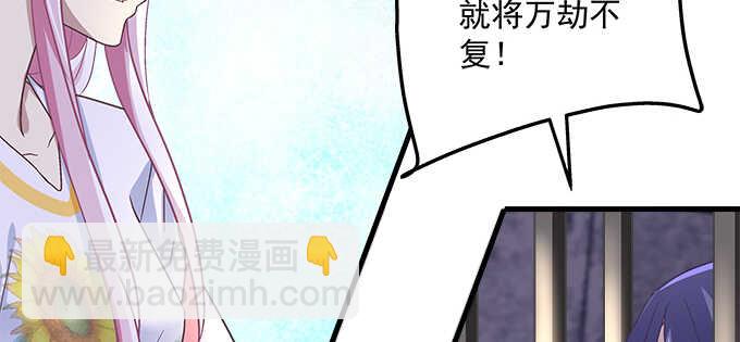 天籟音靈 - 135話 藍逸辰媽媽(2/3) - 3