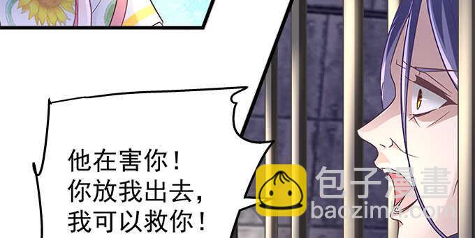 天籟音靈 - 135話 藍逸辰媽媽(2/3) - 4