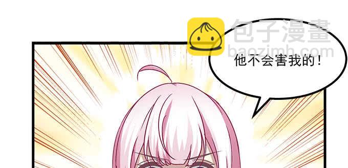 天籟音靈 - 135話 藍逸辰媽媽(2/3) - 6