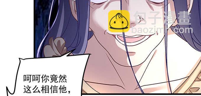 天籟音靈 - 135話 藍逸辰媽媽(2/3) - 7