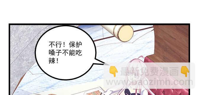 天籟音靈 - 137話 有視頻有真相(1/2) - 4