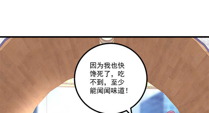 天籟音靈 - 137話 有視頻有真相(1/2) - 7