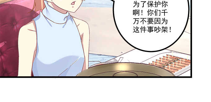 天籟音靈 - 137話 有視頻有真相(1/2) - 8