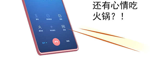 天籟音靈 - 137話 有視頻有真相(1/2) - 1