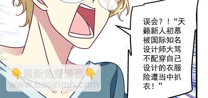 天籟音靈 - 137話 有視頻有真相(2/2) - 5