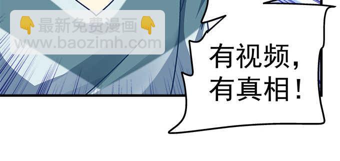 天籟音靈 - 137話 有視頻有真相(2/2) - 6