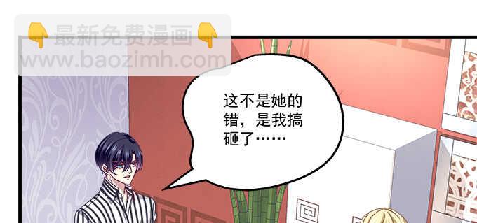 天籟音靈 - 137話 有視頻有真相(2/2) - 1