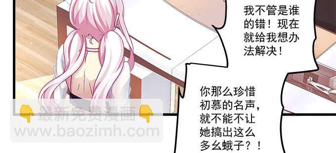 天籟音靈 - 137話 有視頻有真相(2/2) - 3