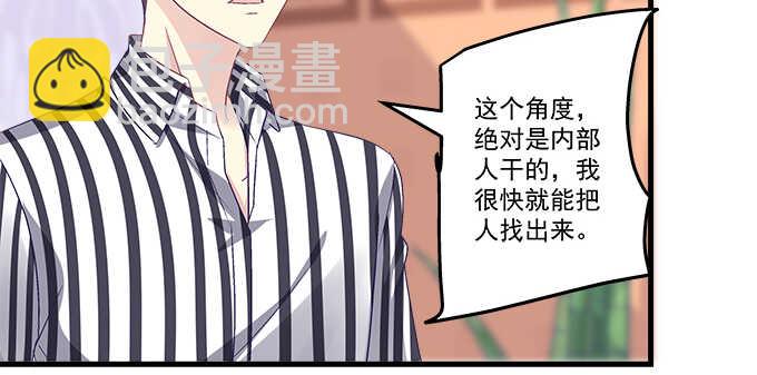 天籟音靈 - 137話 有視頻有真相(2/2) - 2