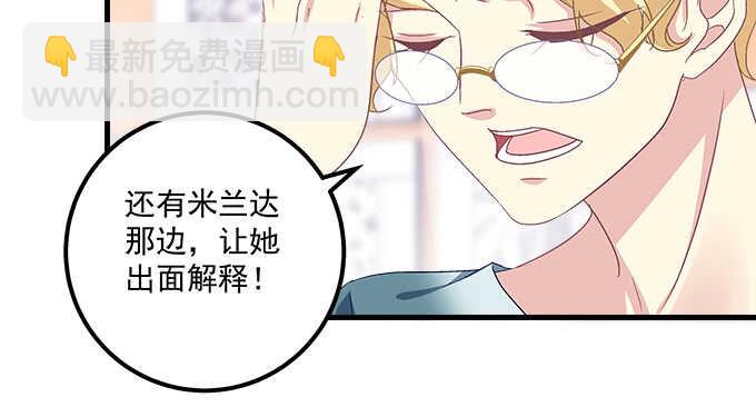 天籟音靈 - 137話 有視頻有真相(2/2) - 4