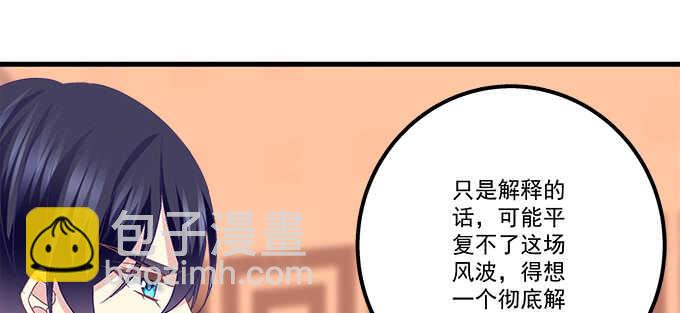 天籟音靈 - 137話 有視頻有真相(2/2) - 5