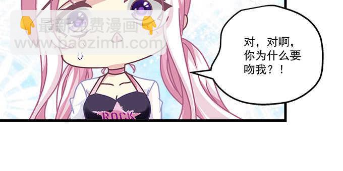 天籟音靈 - 139話 親回來！(1/2) - 3