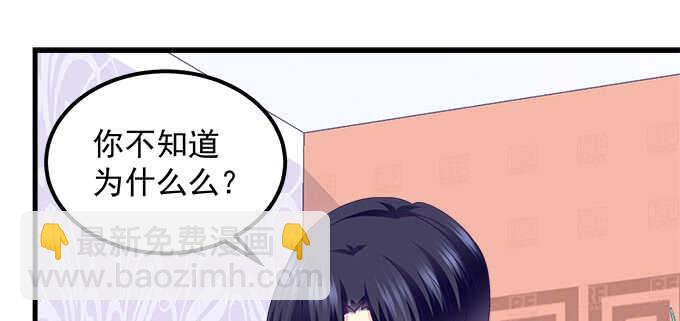 天籟音靈 - 139話 親回來！(1/2) - 4