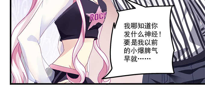 天籟音靈 - 139話 親回來！(1/2) - 6