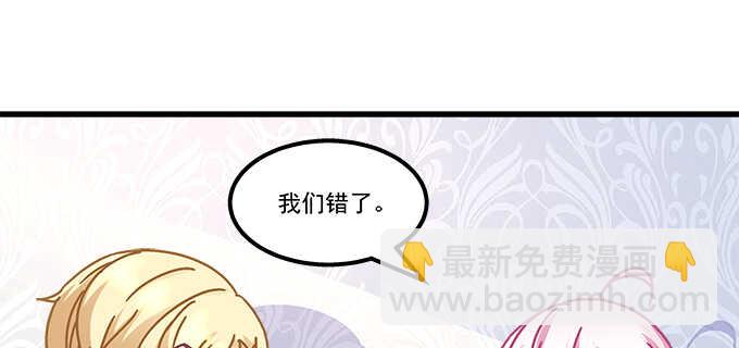 天籟音靈 - 139話 親回來！(1/2) - 6