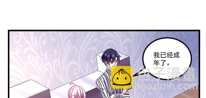 天籟音靈 - 139話 親回來！(1/2) - 7