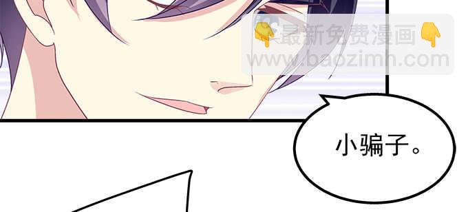 天籟音靈 - 139話 親回來！(1/2) - 2