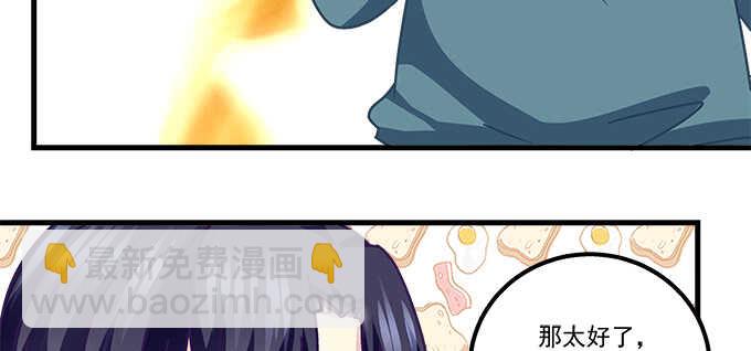 天籟音靈 - 139話 親回來！(1/2) - 5