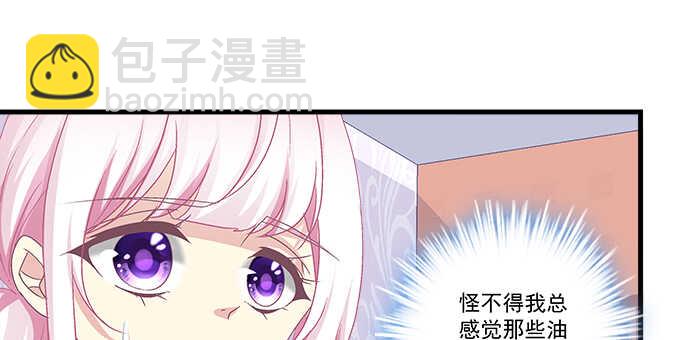 天籟音靈 - 139話 親回來！(2/2) - 2