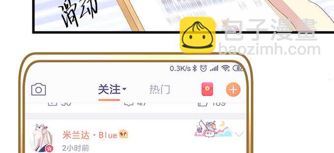 天籟音靈 - 139話 親回來！(2/2) - 2