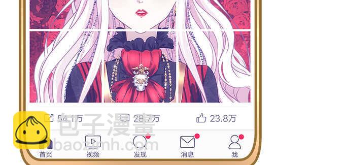 天籟音靈 - 139話 親回來！(2/2) - 4