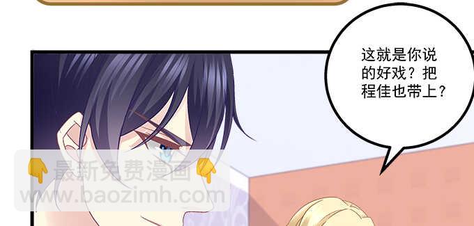 天籟音靈 - 139話 親回來！(2/2) - 5