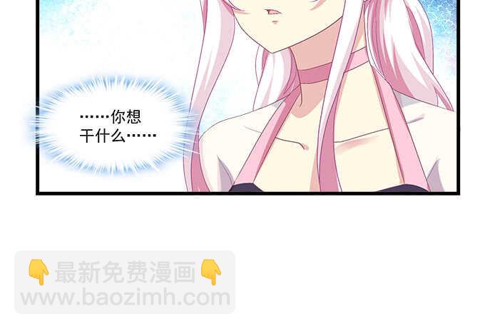 天籟音靈 - 139話 親回來！(2/2) - 2