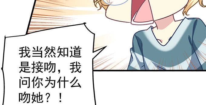 天籟音靈 - 139話 親回來！(1/2) - 1