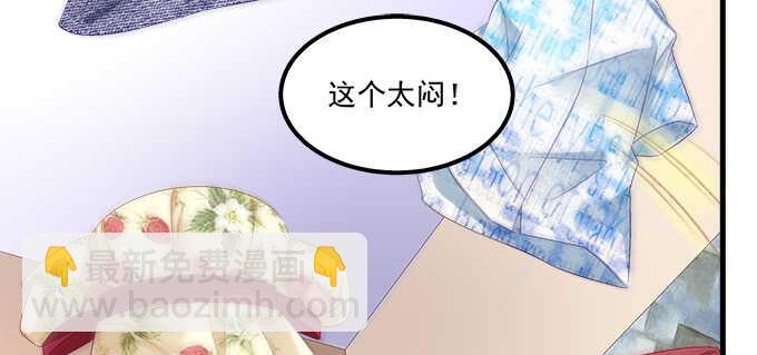 天籟音靈 - 141話 天下沒有免費午餐(1/2) - 6