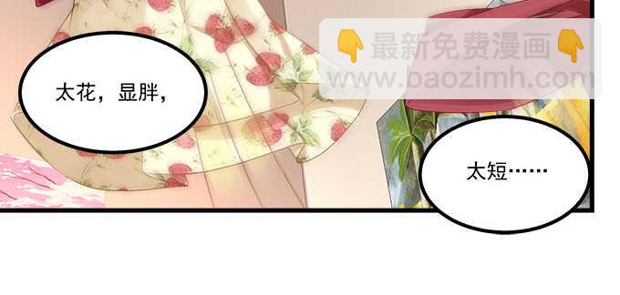 天籟音靈 - 141話 天下沒有免費午餐(1/2) - 7