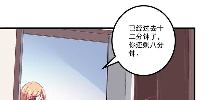 天籟音靈 - 141話 天下沒有免費午餐(1/2) - 3