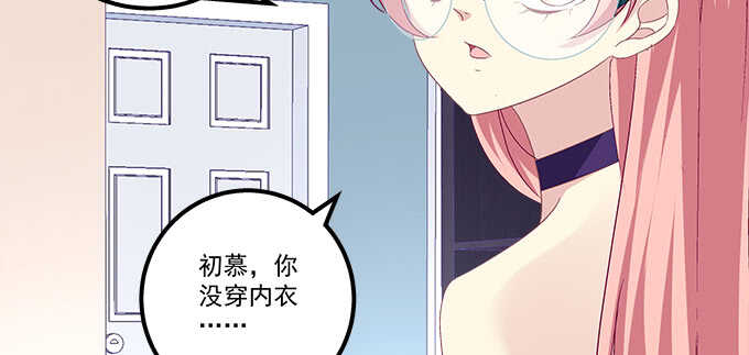 天籟音靈 - 141話 天下沒有免費午餐(1/2) - 4