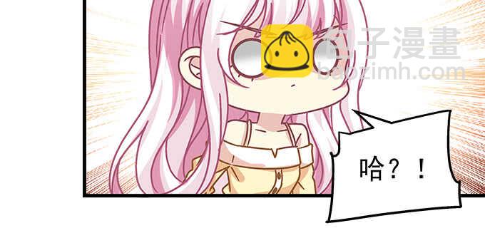 天籟音靈 - 141話 天下沒有免費午餐(1/2) - 6