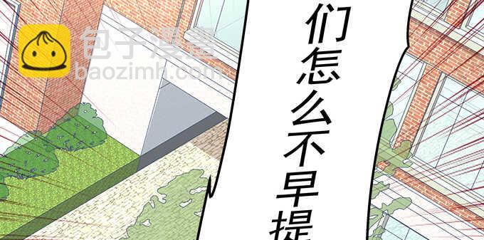 天籟音靈 - 141話 天下沒有免費午餐(1/2) - 1