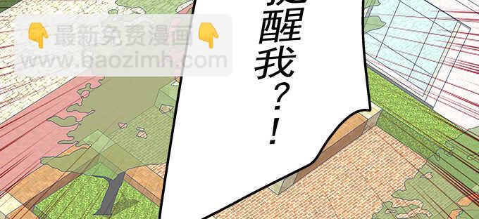 天籟音靈 - 141話 天下沒有免費午餐(1/2) - 2